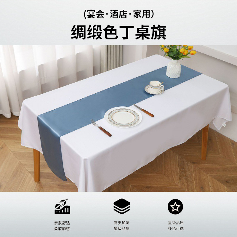 Cross-border satin satin table runner luxury hotel wedding table high-end sense long decorative tablecloth wholesale