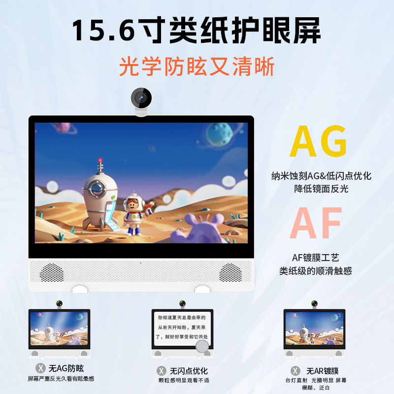 15.6inch New Large Screen Intelligent Online Course Learning Machine Primary School to High School Synchronous Textbook Large Screen Intelligent Tutoring Machine
