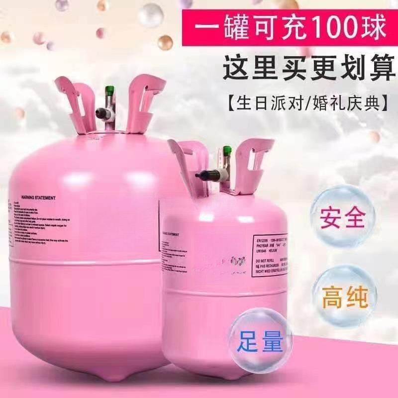 Helium Wholesale Barrel Helium One Piece High Purity Helium Inflatable Helium Bottle Party Bottle Gas Tank Helium Tank Small Bottle