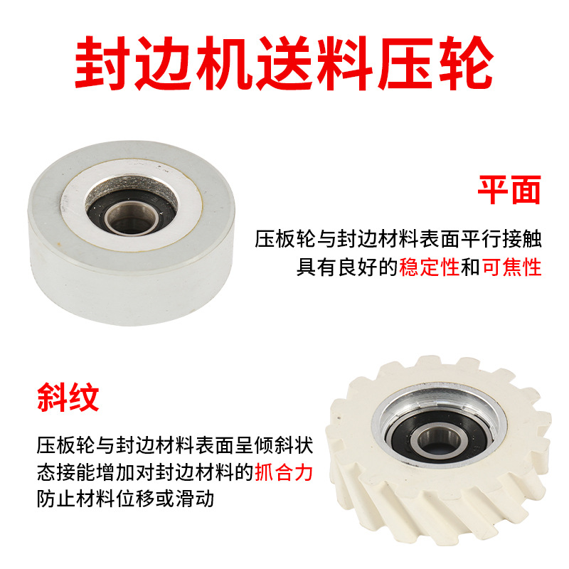 Edge Banding Machine Pressure Wheel Edge Banding Machine Conveyor Pressure Wheel Roller Feeding Wheel Rubber Wheel Nanxing Jidong Edge Banding Machine Accessories