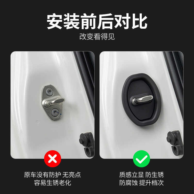 Car door lock buckle shock absorber cushion door buffer protection cover car door lock buckle door buffer