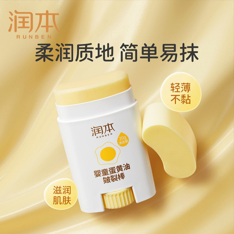 Runben Cracked Heel Gel Baby Cracked Cream 15g Moisturizing and Hydrating Body Lotion Anti-Cracked Care Cream