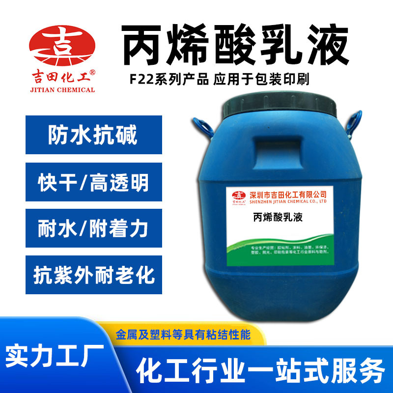 Водоразбавляемая маскировочная эмульсия R-8080 печатная краска сырье высокая адгезия низкий запах акриловая эмульсия жидкость