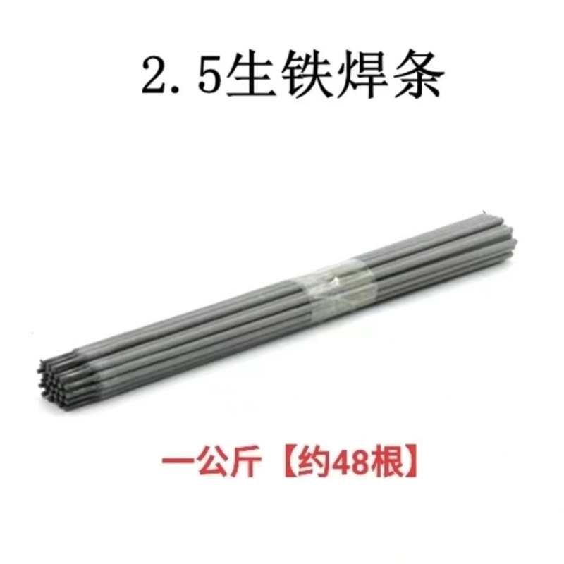 208 Cast Iron Z308 Cast Iron Welding Rod Gray Cast Iron Ball Mill Welding Rod Z208Z308 Steel Core Welding Rod