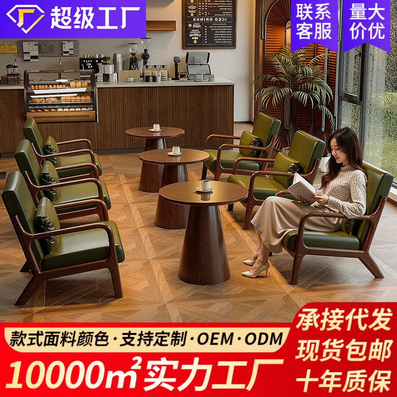 Комплект стола и стульев для кафе, чайного дома, бара, магазина молочного чая, одно кресло, зона отдыха в гостинице, стиль середины века