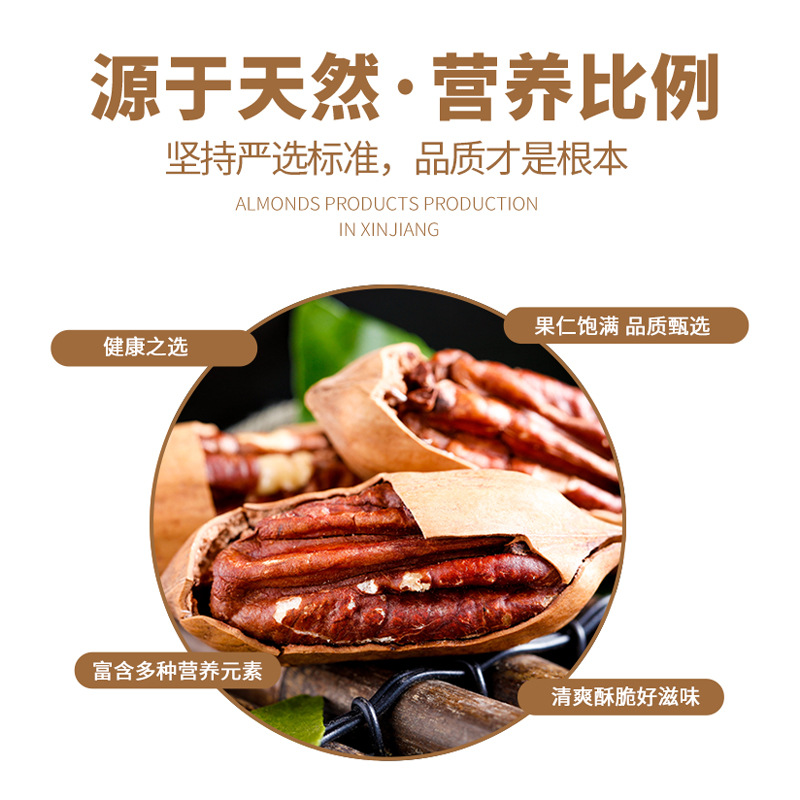 Three Squirrels Pecan 120G/Bag Longevity Fruit Nutritious Creamy Nut Casual Dried Fruit Snacks Free Shipping