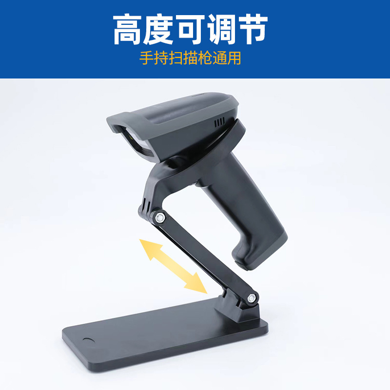 Scanning gun bracket scanning gun base universal support frame versatile universal movable universal fixed zebra