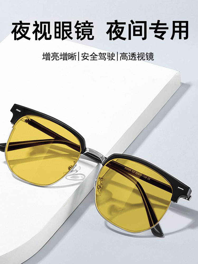 High beam discoloration photosensitive UV-proof driver night vision goggles half-frame glasses strong light night vision glasses anti-special glasses