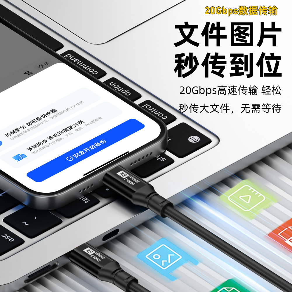 TYPE-C revolution TYPE-C male full-function data line 100W fast charge 20GB transmission 8K HD conversion line