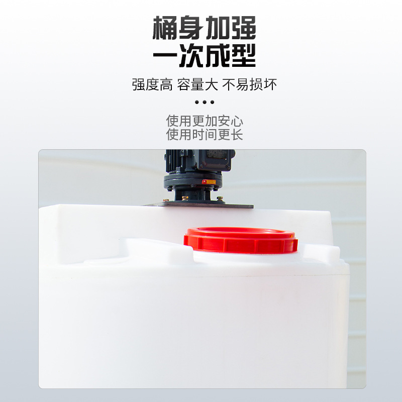 Factory Direct Sales Pe Mixing Barrel Factory Wholesale Industrial Wastewater Treatment Equipment Dosing Barrel Plastic Mixing Tank