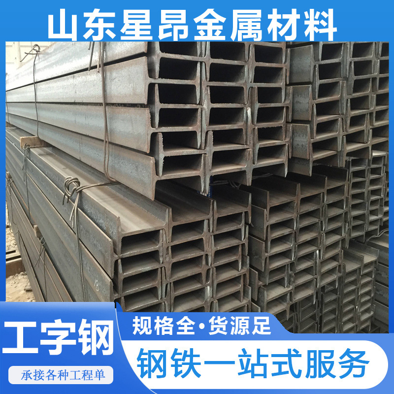 I-Beam Steel Profiles Q235Bh Steel for Construction Projects in Stock Hot-Rolled I-Beam Steel for Automobile Beam Supports