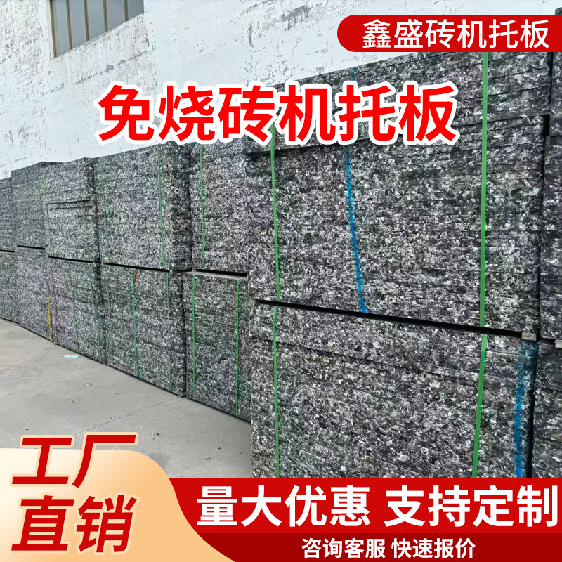 Паллеты для кирпичных машин, композитное стекловолокно, высокая прочность, легкий вес, высокая температура, коррозионная стойкость, низкое обслуживание, различные типы машин