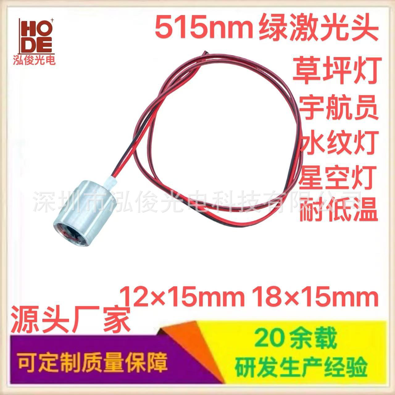 Red Light Laser Module Dot Laser Head 650Nm100Mw Laser Light Laser Laser Emitter 12X15