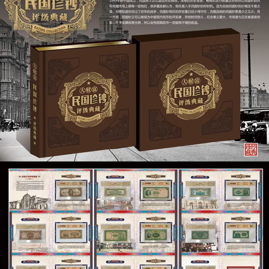 Rare Republic of China Banknotes, 8 Graded Rare Banknotes, Graded Banknotes, Authentic, Business Conference Gifts