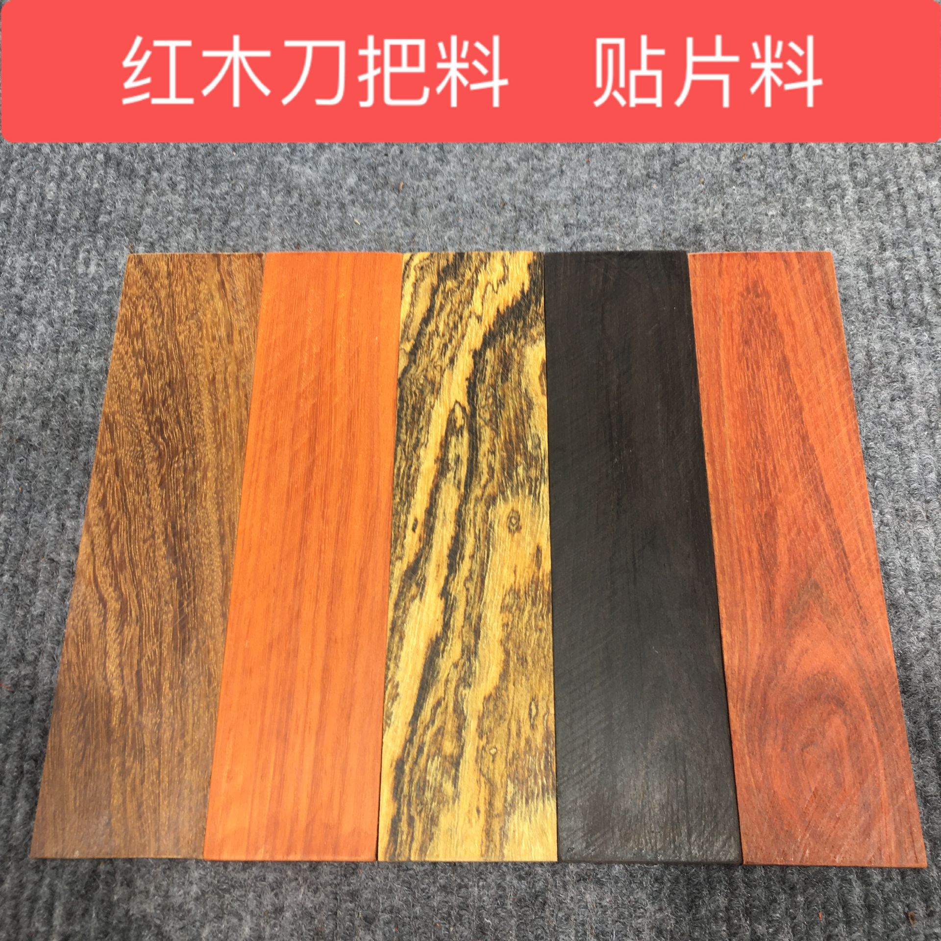 Самодельная накладка на нож из красного дерева ручка из красного дерева 5 мм тонкий лист дерева маленькая ручка из красного дерева
