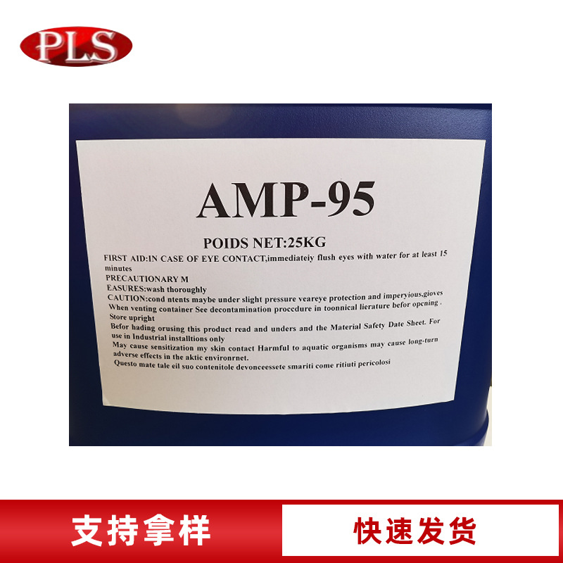 PH regulator multi-functional additive AMP-95 latex paint real stone paint flavor multi-functional additive AMP-95