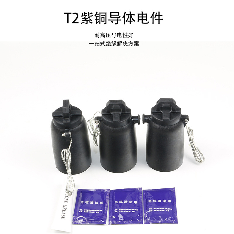 EuropeAn-style Box ChAnge Accessories EuropeAn-style SeAling CAp JYM-15-600A High-voltAge InsulAtion CAp WAterproof And Dustproof