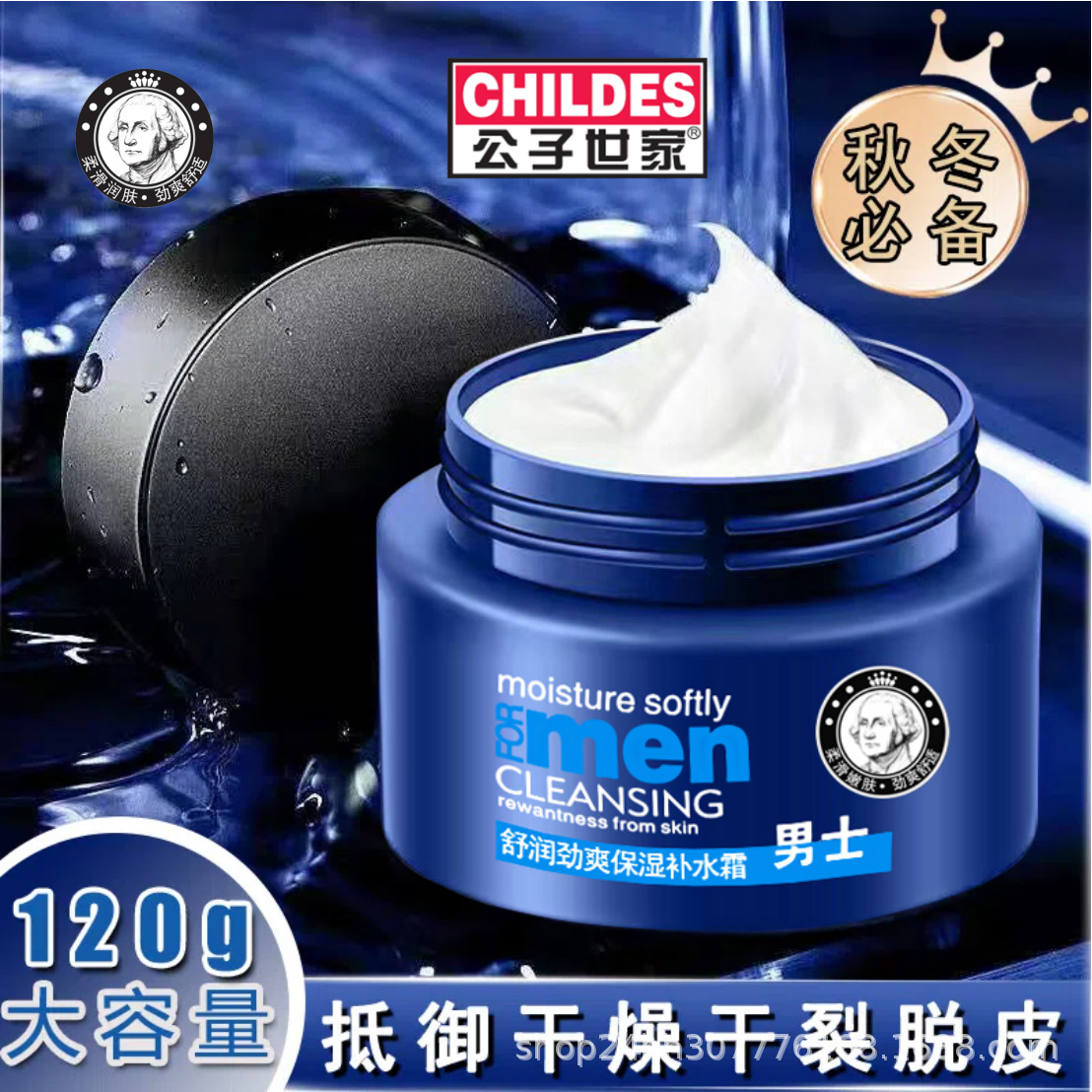 Gongzi Shijia Men's Moisturizing Facial Cream Large Capacity Autumn and Winter Essential Moisturizing Skin Care Lotion Body Lotion Manufacturer
