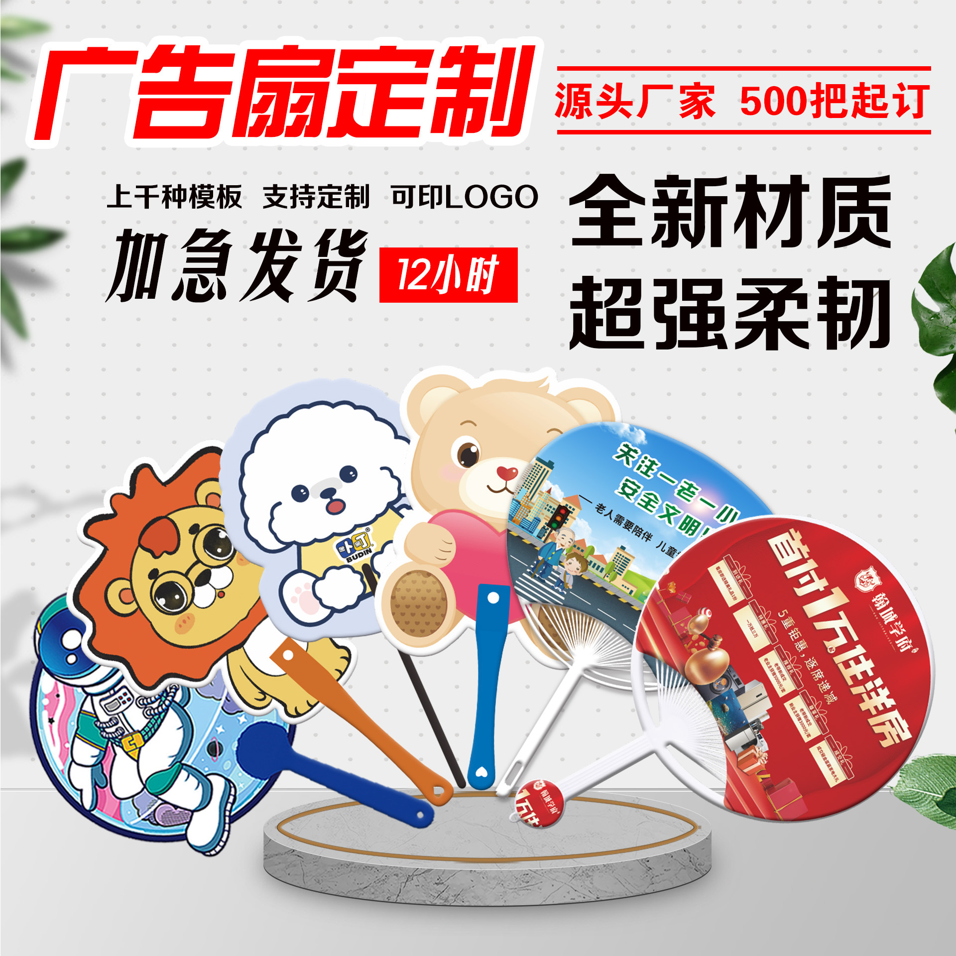 Прямые поставки рекламного вентилятора, кастомизированный вентилятор для недвижимости и школ