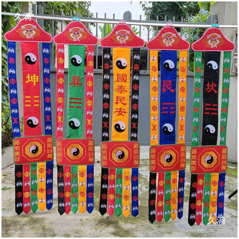 Bagua Banner, Five Directions Banner, Five Emperors Banner, Ten Directions Banner, Taoist Temple, Fairy Altar, Embroidered Long Banner, Pair of Banners, Set of 10 Pieces