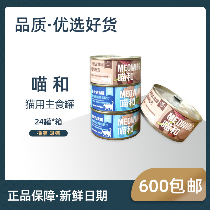 Консервированный корм, 85г, куриный рецепт с макрелью и тыквой