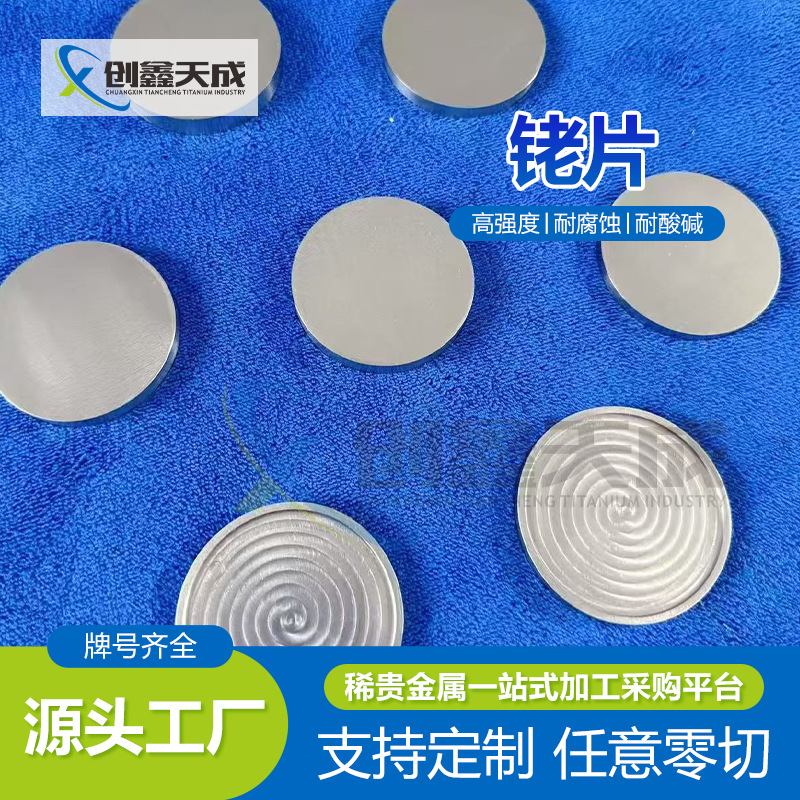 High Purity Rh Rhodium Sheet 99.95% + Metal Rhodium Sheet Rhodium Electrode Sheet for Laboratory Scientific Research