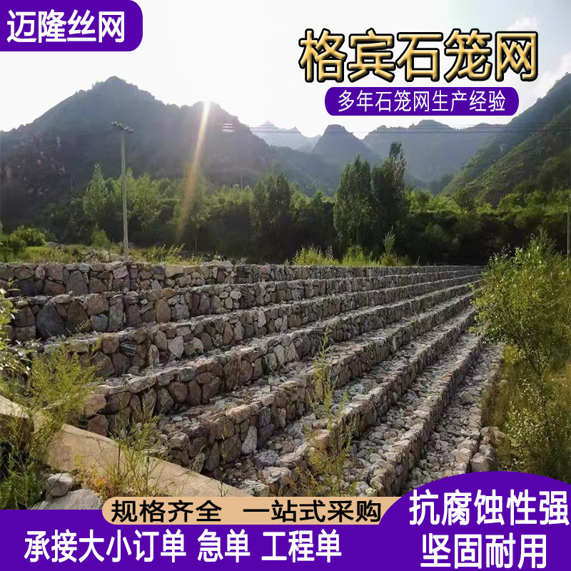 Customized Gabion Stone Cage Net, Solid Gabion Stone Cage Net Roll, Galvanized Wire Mesh Cage, Water Conservancy and Flood Control Twisted Mesh Stone Wall