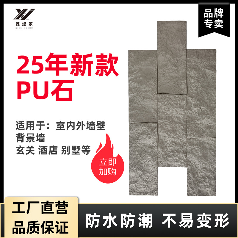 Новый 3 см Pu каменная кожа, легкий имитационный камень для стен, культурный камень для внутренней и внешней отделки
