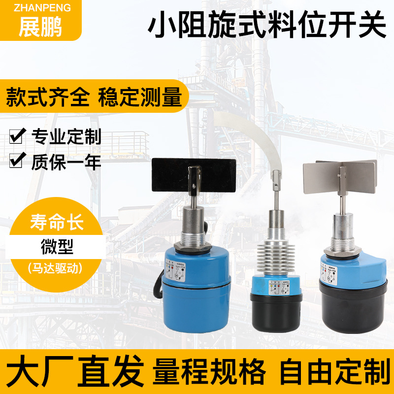 Mini Rotary Paddle Level Switch/Controller | Wholesale Prices