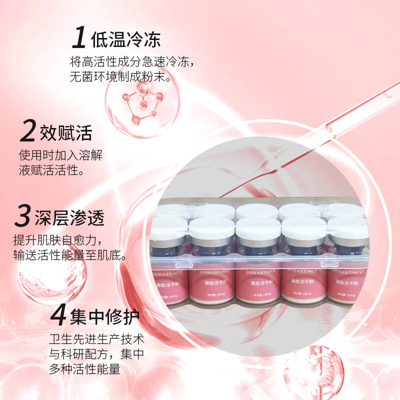 New Beauty Salon Polypeptide Oligopeptide 80,000 Active Freeze-Dried Powder Kit, 5 Sets to Improve Skin, Fade Acne Marks, and Tighten Skin