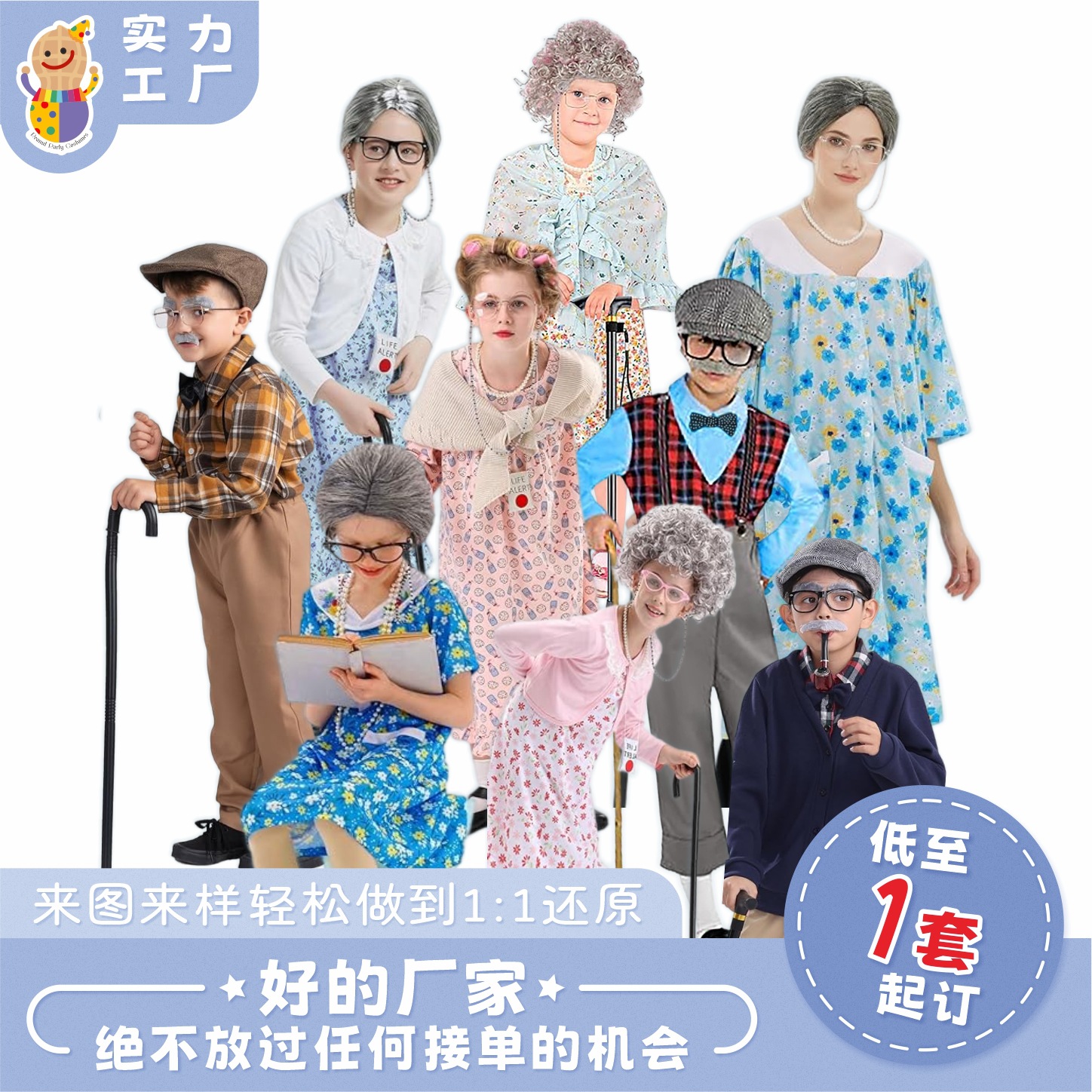 Костюмы для детей в роли дедушки и бабушки, смешные костюмы для выступлений 100 дней в школе