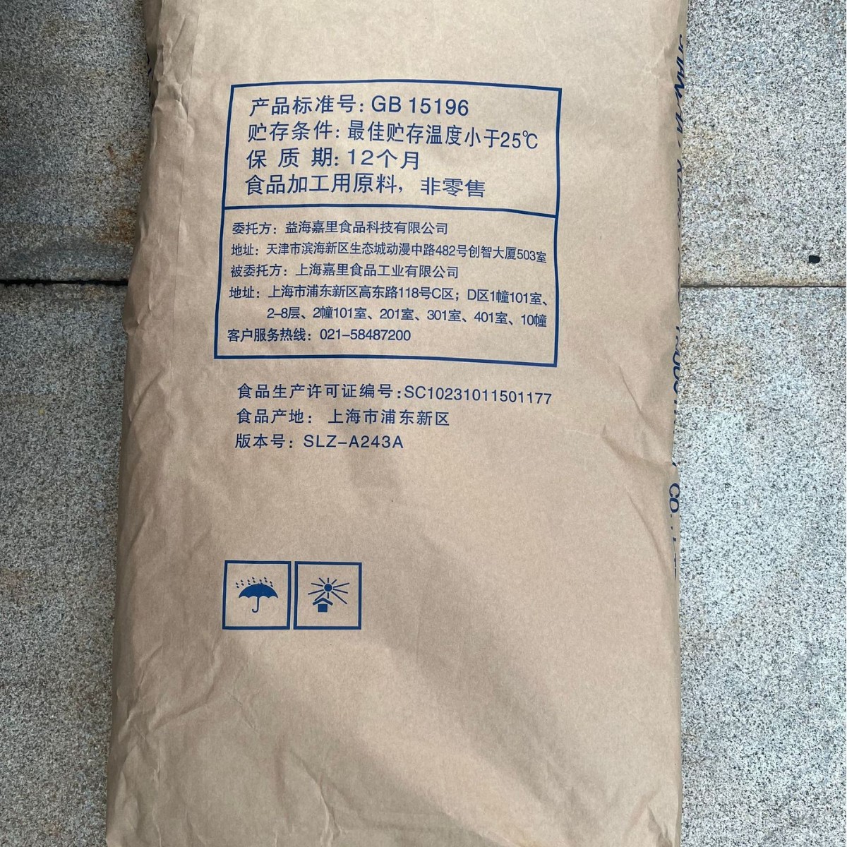 Yihai Kerry Hydrogenated Palm Oil Edible Hydrogenated Oil Food Processing Additives Coatings Daily Chemical Textile Industry