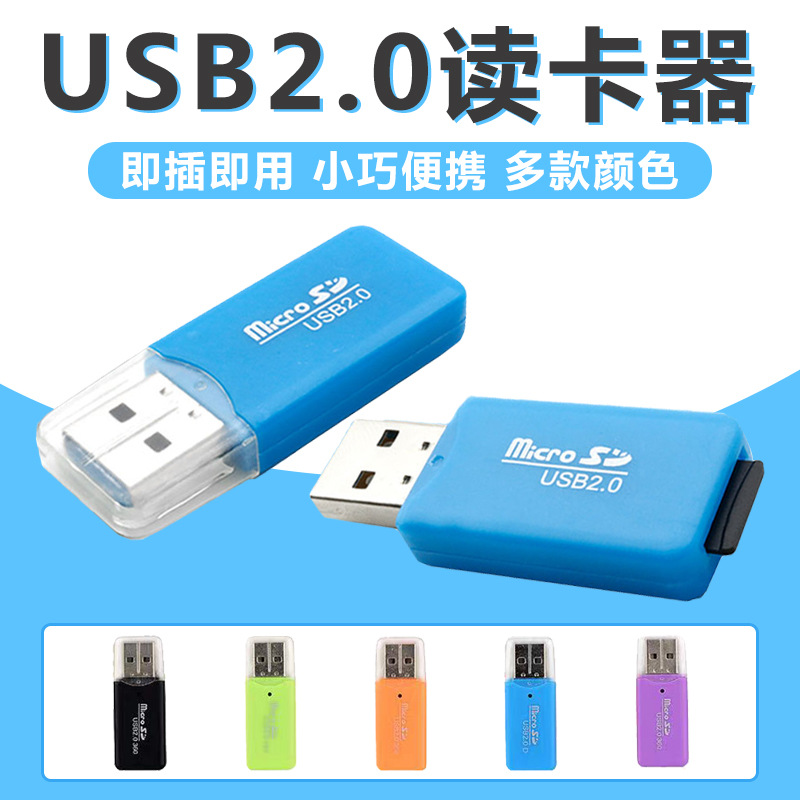 Кардридер для мобильного телефона USB2.0 средняя скорость загрузки многоцветный SD кардридер TF кардридер мобильная память USB