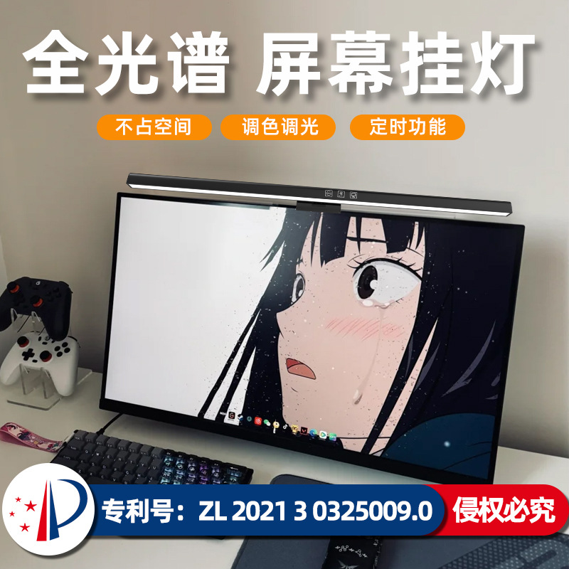 Cross-border timing dimming asymmetric light source eye protection lamp led desk lamp display computer lamp screen hanging lamp