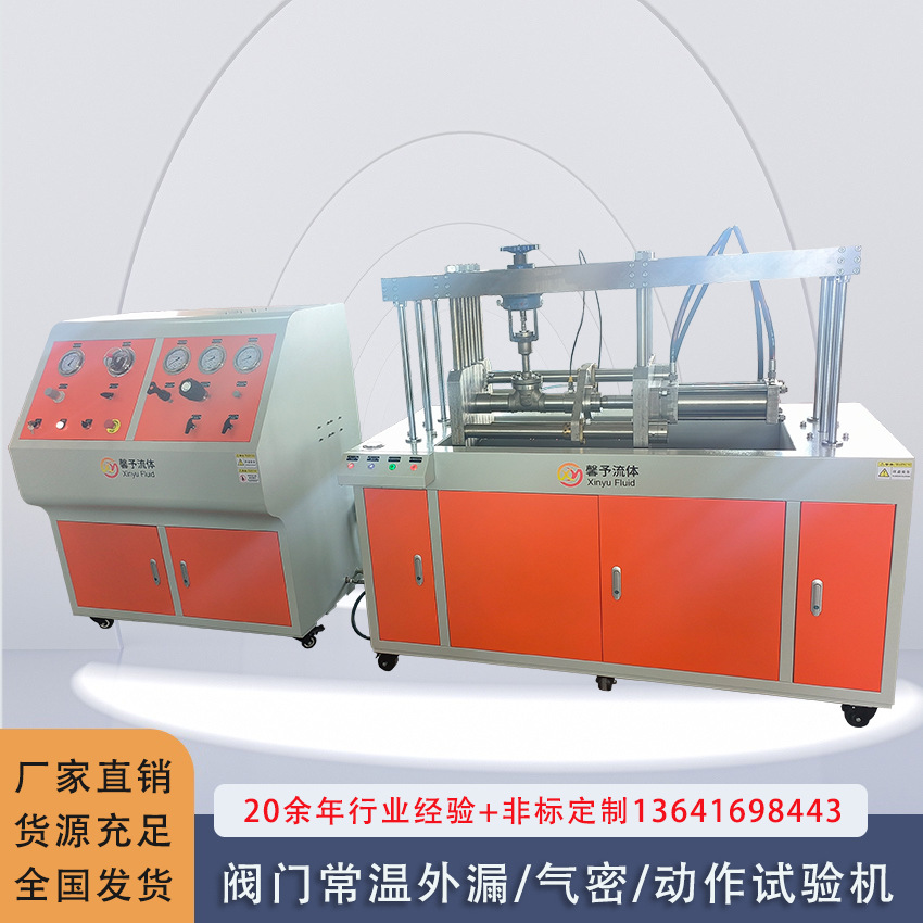 Valve Ambient Temperature Leakage/Air Tightness/Action Tester Air Tightness Test Bench Pipe Burst Test Bench