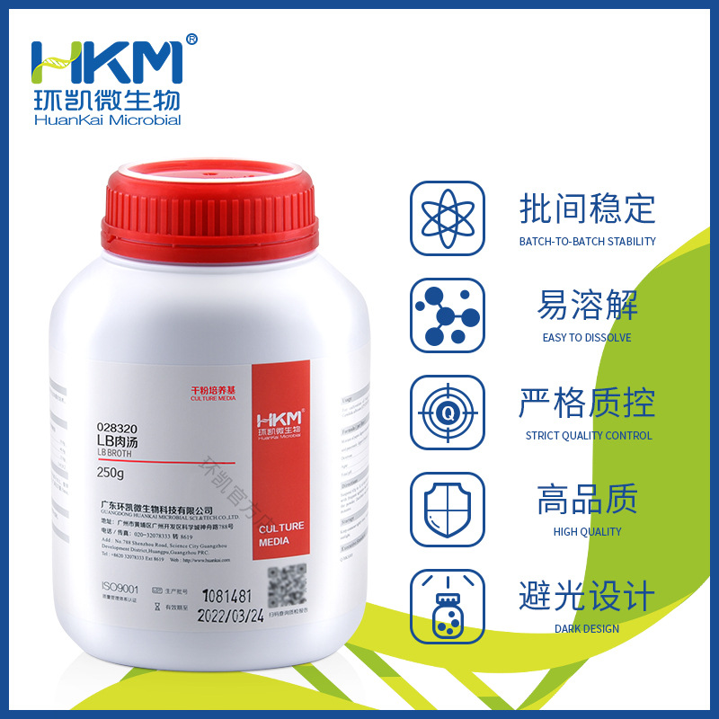 Guangdong Huan Kai Microbiology LB Meat Soup--huan Kai Culture Base Series Factory Direct Sales