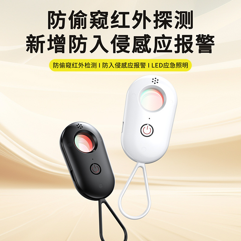 Camera Detector Hotel Anti-Peep and Anti-Theft Detector Smart Camera Infrared Detector Factory