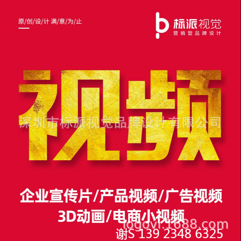 Smart Building Brand Vi Design Logo Trademark Design E-Commerce Short Video Shooting Shenzhen Brand Design Company