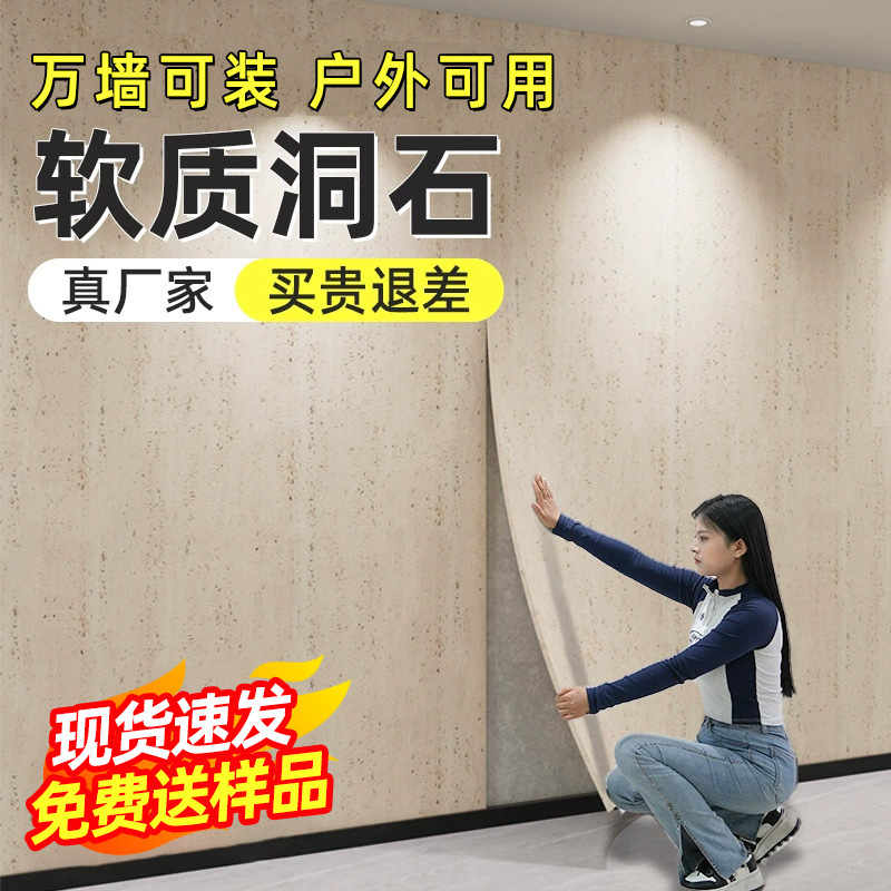 Мягкий фарфоровый камень, мягкий камень, ультратонкий гибкий камень, легкий культурный камень, звезда, лунный камень, карпатский камень