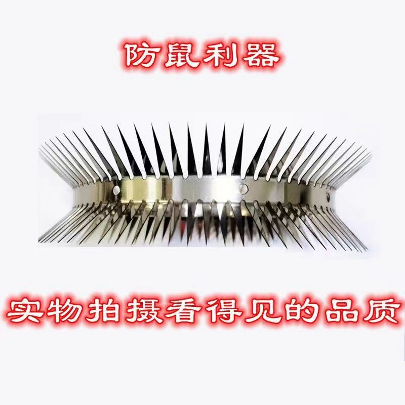 Anti-Blocking Mouse Climbing Thorn, Anti-Rat Thorn, Anti-Theft Thorn, Air-Conditioning Pipe, Car Electric Tower, Anti-Rat Climbing Thorn