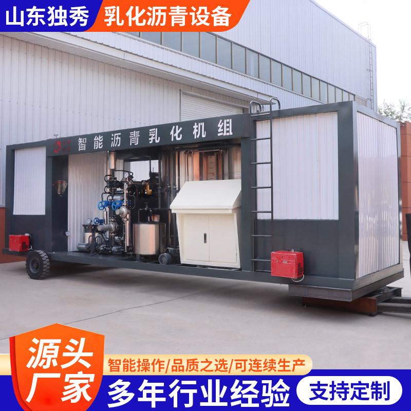 Интегрированное полностью автоматическое оборудование для эмульгированного асфальта, энергосберегающее и экологически чистое устройство для строительства и обслуживания дорог