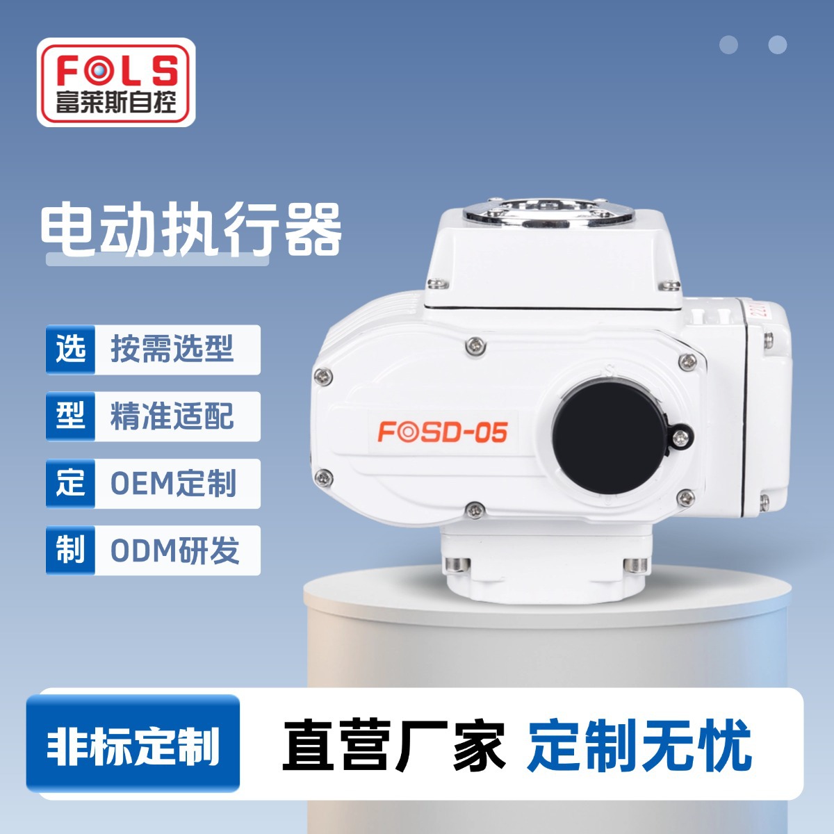 Oem индивидуальные приводы клапанов подходят для всех типов контроллеров переключения клапанов, малые интеллектуальные электрические приводы