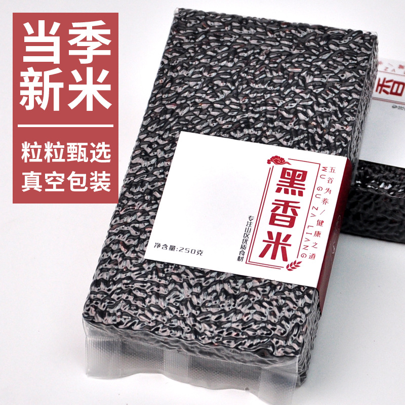 Cheng Shankou Farm Specialty Self-produced Selected Black Rice Grain Coarse Grains Rice Noodles Grain Oil
