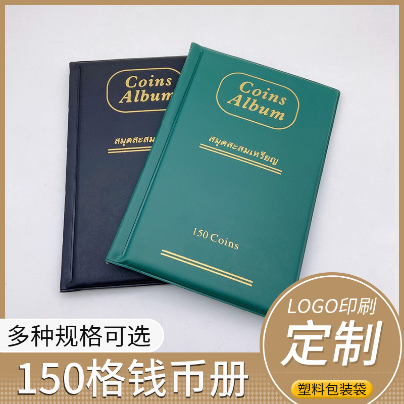 Прямые продажи 150 ячеек альбом для антикварных монет медных монет вертикальное хранение