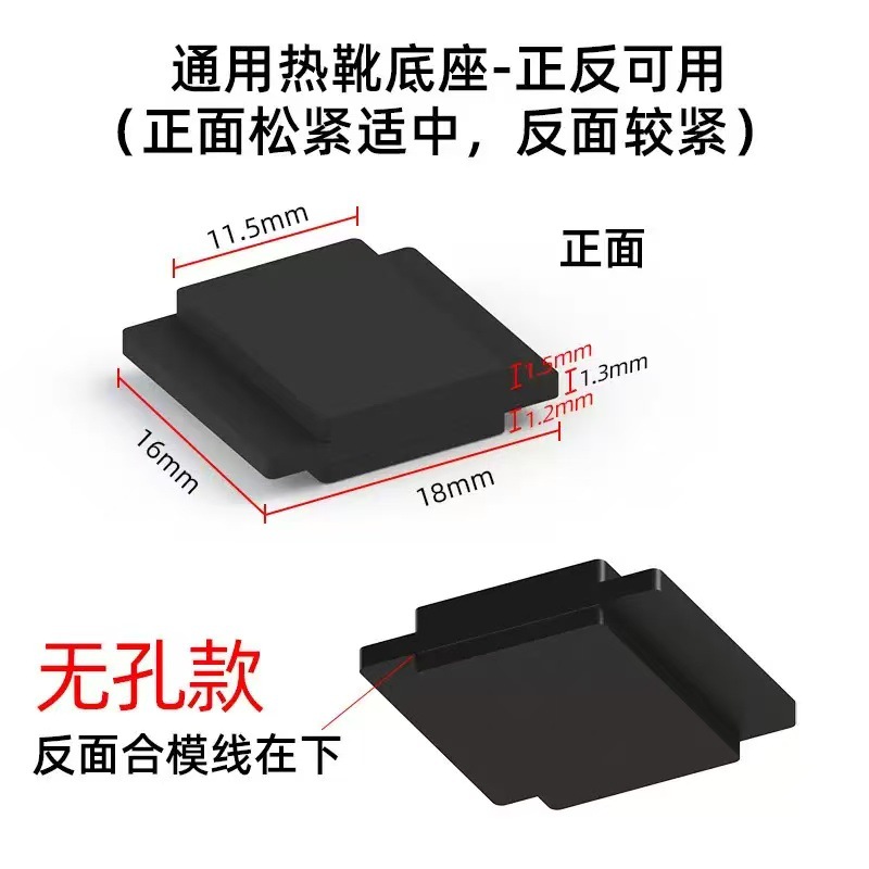 Camera Hot Shoe Protective Cover Suitable for Canon, Nikon, Sony, Fuji Mirrorless Slr Universal Three-Layer Base