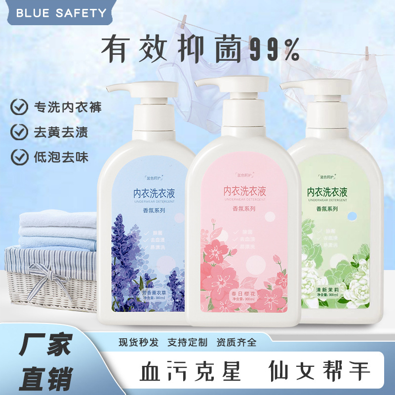 Blue Care Intimates Special Laundry Detergent to Remove Yellowing, Blood Stains, Decontamination, Antibacterial, Mite Removal and Fragrance Cleaning Agent Wholesale