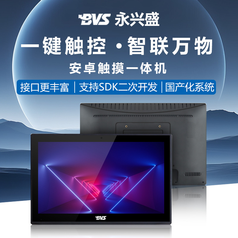 Android сенсорный все в одном 10.1/15.6/21.5 дюйма, промышленный контроль, локализационная система