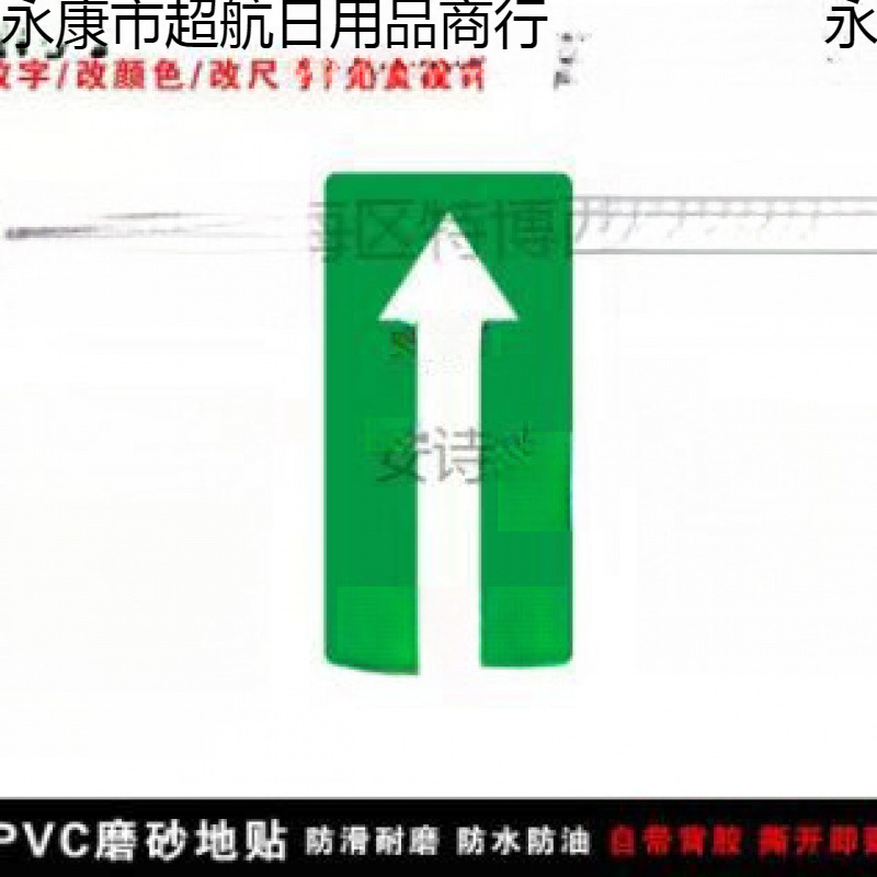 Wordless Arrow Floor Stickers, Workshop Floor Instruction Stickers, Straight Left Turn Right Turn Landmark Stickers, Wear-Resistant Stickers