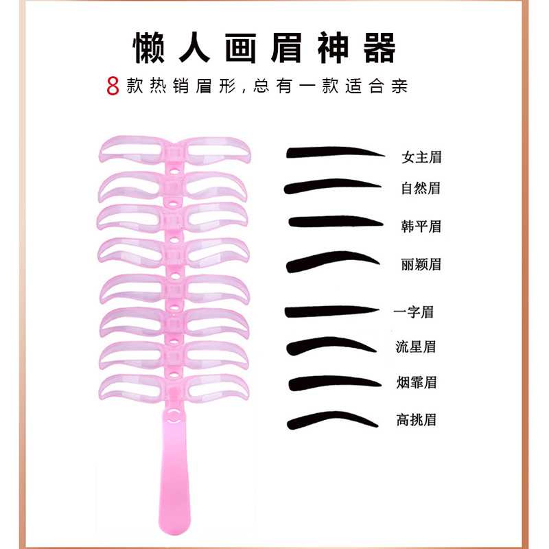 Eyebrow Card, Eyebrow God, Eyebrow Auxiliary Device, Eyebrow Shaping Device, Eyebrow Sticker, Makeup, One-Line Eyebrow Hand-Held Eyebrow Shape, K-Style Fourth Generation