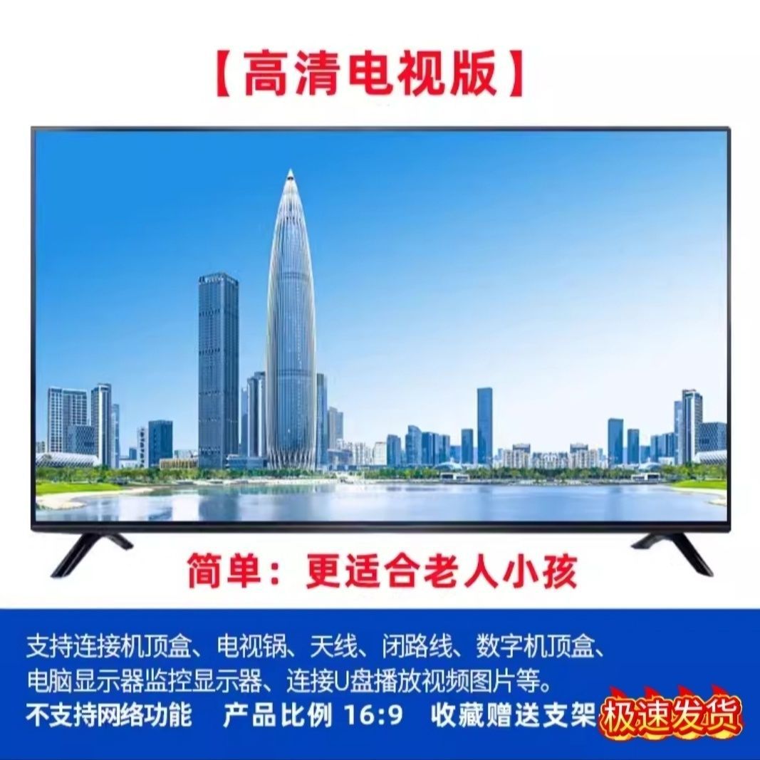 Lcd Tv 17 22 24 32inch Smart Network Wifi High Definition 4K Small Tv for the Elderly
